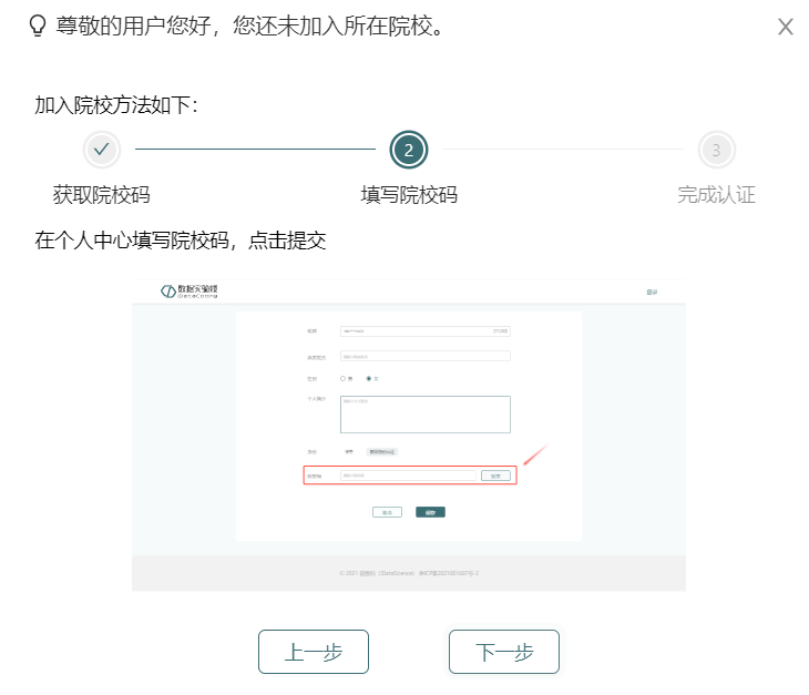 数据实验楼  植物健康枯萎图像识别项目重磅发布2.png
